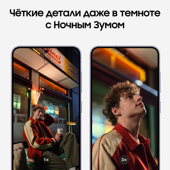 Смартфон Samsung Galaxy S24 12/256Gb Snapdragon (Dual nano SIM) Cobalt Violet