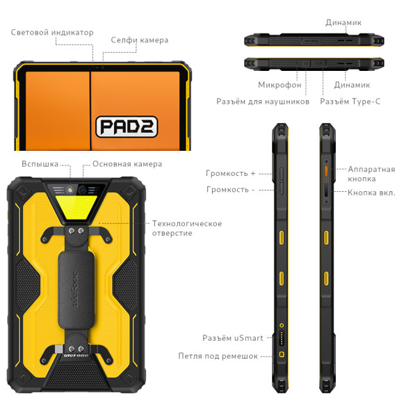 Планшет Ulefone Armor Pad 2 8/256Gb Black