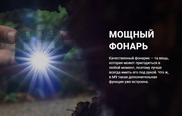 Мобильный телефон AGM M9 2G 48/128Mb